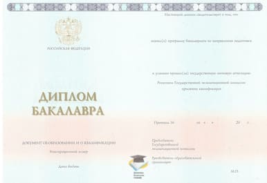 Диплом железнодорожника о высшем образовании  (Бакалавр)