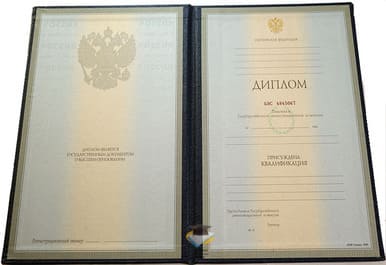 Диплом Академии Русского балета имени А.Я. Вагановой 1997-2002 годов