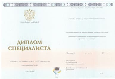 Диплом ВШПМ ООО Знак 2014-2020 годов