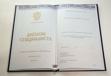 Диплом массажиста о высшем образовании  (Специалист)