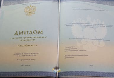 Диплом Авиационного Техникума 2014-2020 годов